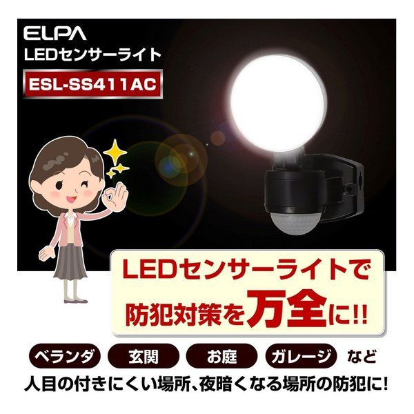 ELPA エルパ 防犯ライト ACコンセント式センサーライト 1灯 400ルーメン ESL-SS411AC (2483738) thumbnail 7