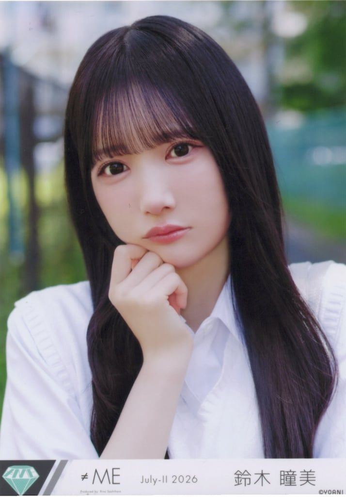 ≠ME 2026年6月ランダム生写真 鈴木瞳美 2026.July-II「愛くださいませ