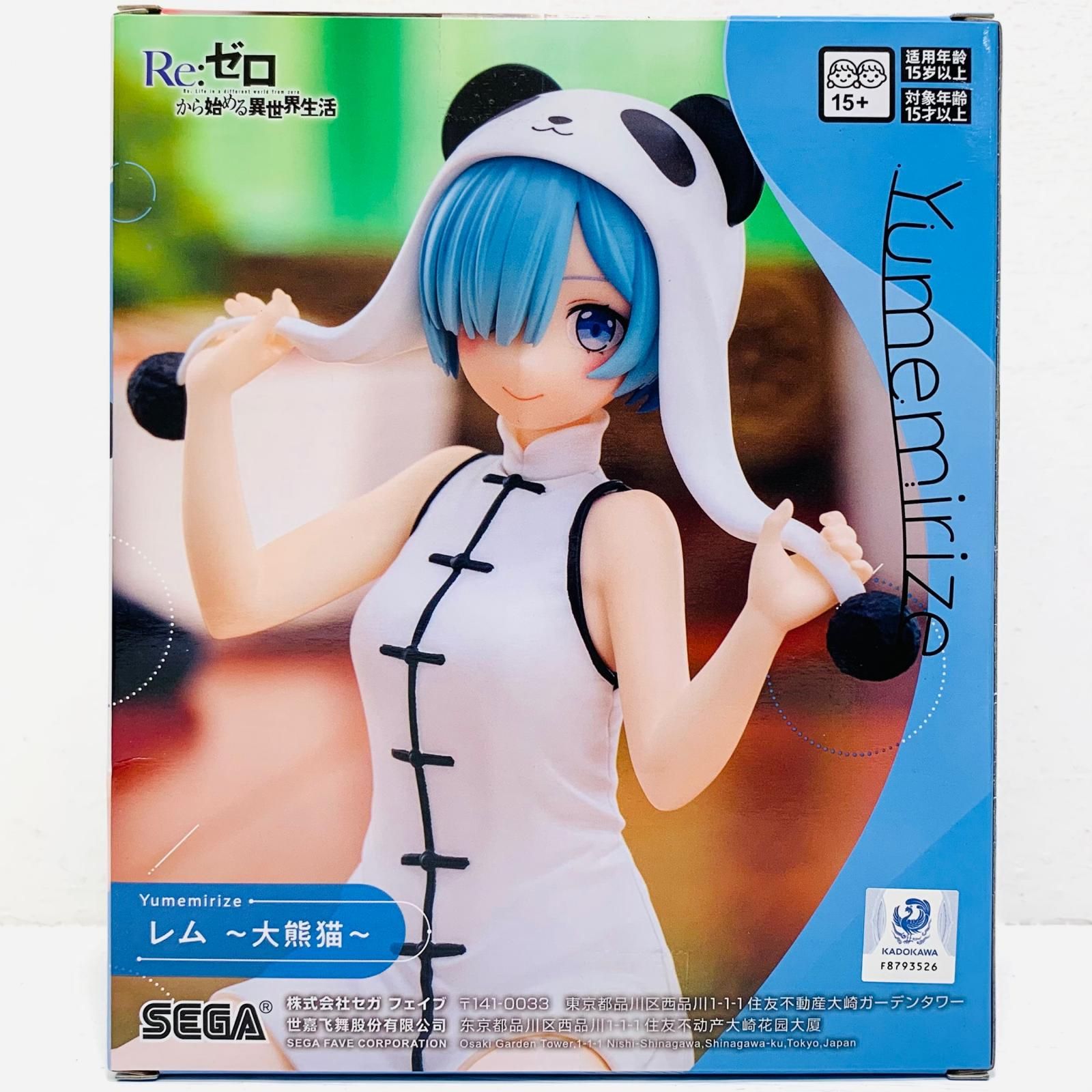 中古 レム～大熊猫～Yumemirize「Re:ゼロから始める異世界生活