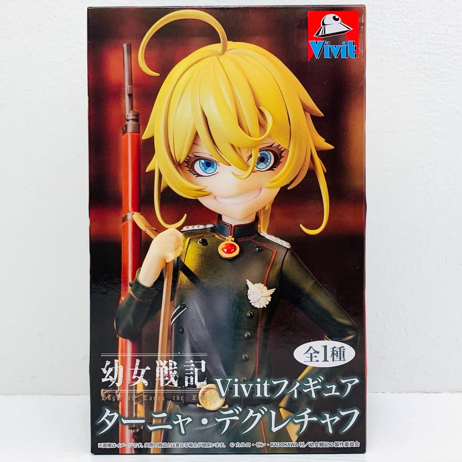 中古 ターニャ・デグレチャフ-Vivitフィギュア「幼女戦記」 - メルカリ