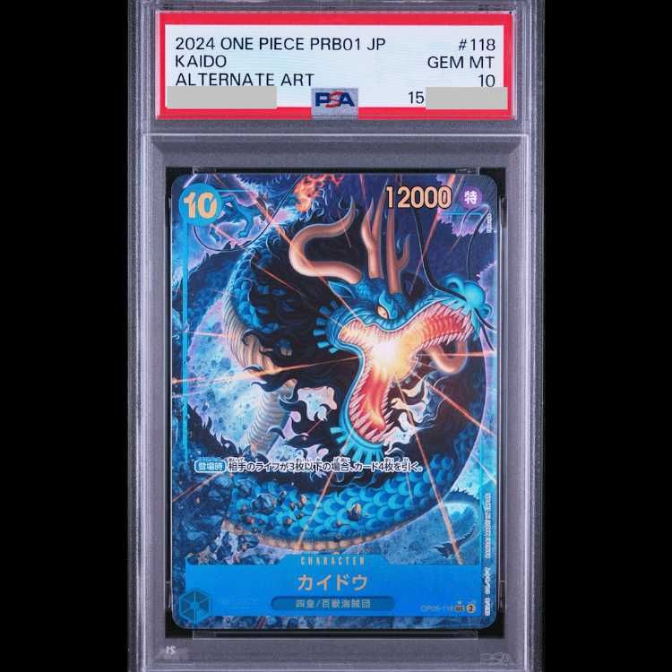 PSA10】カイドウ(パラレル)(PRB) P-SEC OP05-118 1枚 - メルカリ