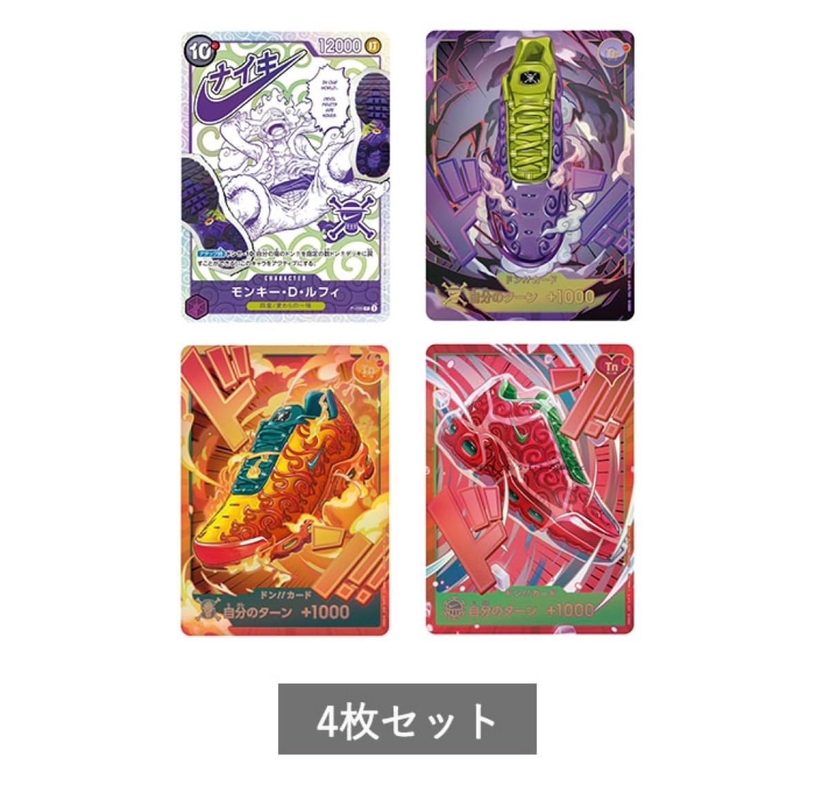 『ONE PIECE』プレミアムカードコレクション　Nikeコラボエディション　ナイキ　ワンピースカード　新品