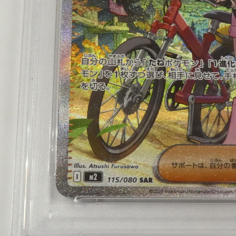姫路東】【中古】【ポスト投函】ポケモンカード ポケカ SAR)ヒカリ I