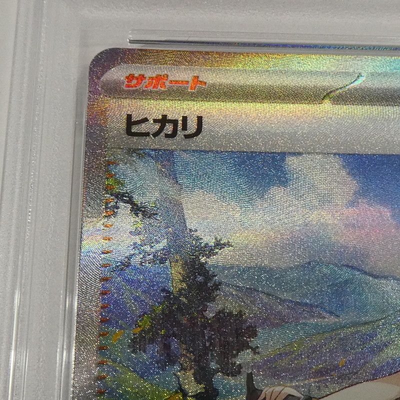 姫路東】【中古】【ポスト投函】ポケモンカード ポケカ SAR)ヒカリ I