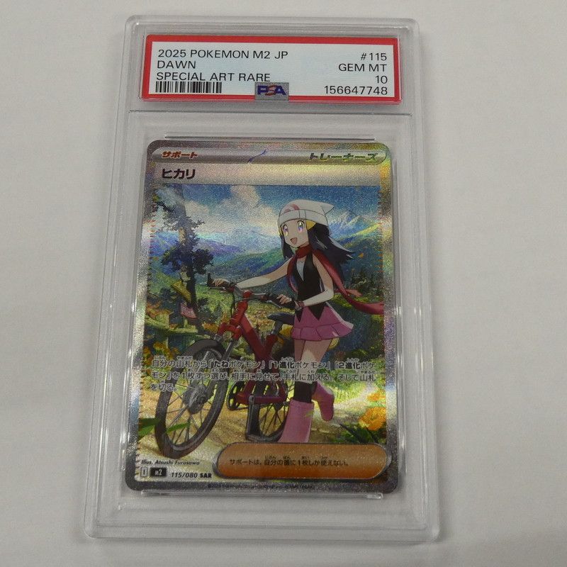 姫路東】【中古】【ポスト投函】ポケモンカード ポケカ SAR)ヒカリ I
