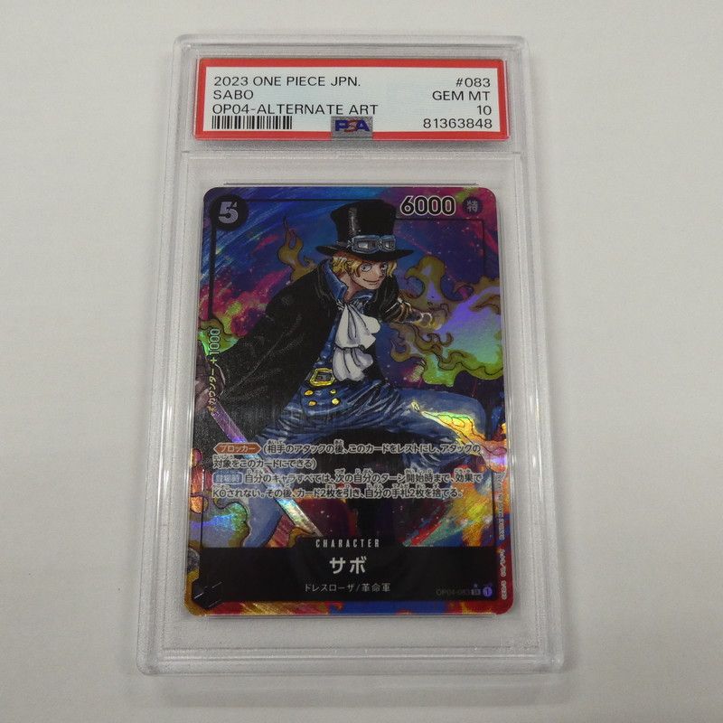 姫路東】【中古】ワンピースカード SR)サボ【パラレル】(背景炎_原作絵