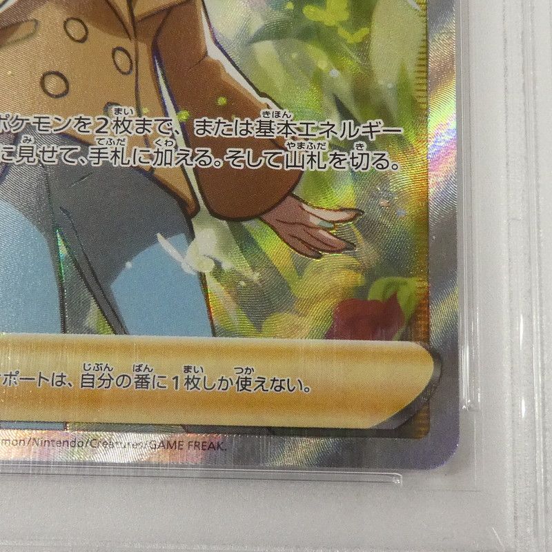 姫路東】【中古】ポケモンカード ポケカ SR)ソニア S1a D 077/070 SR