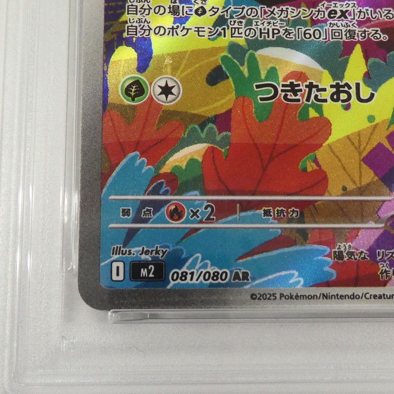 姫路東】【中古】【ポスト投函】ポケモンカード ポケカ AR)ルンパッパ