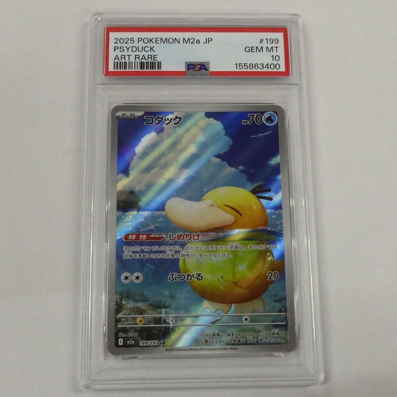 姫路東】【中古】【ポスト投函】ポケモンカード ポケカ AR)コダック I