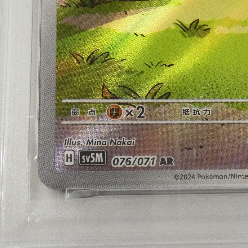 姫路東】【中古】【ポスト投函】ポケモンカード ポケカ AR)デンヂムシ