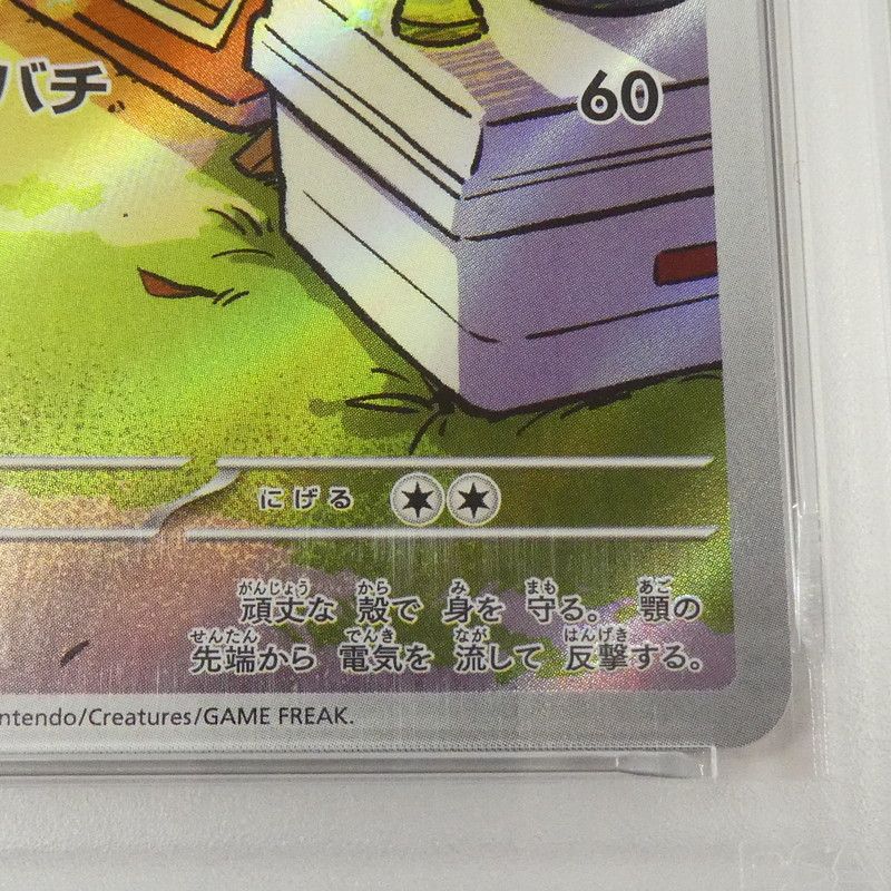 姫路東】【中古】【ポスト投函】ポケモンカード ポケカ AR)デンヂムシ