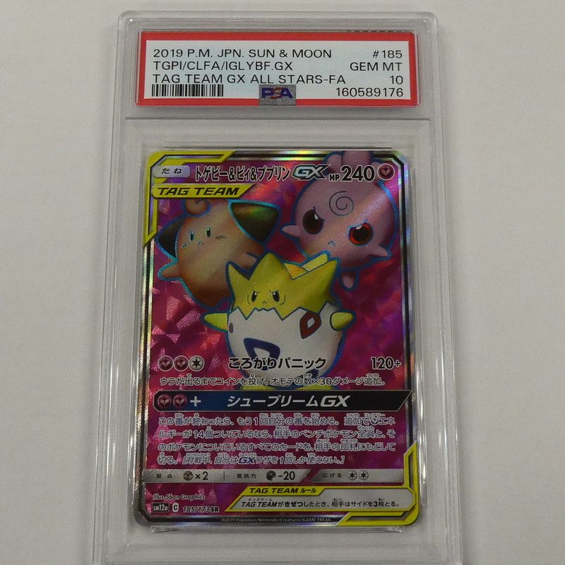 姫路東】【中古】ポケモンカード ポケカ SR)トゲピー&ピィ&ププリンGX