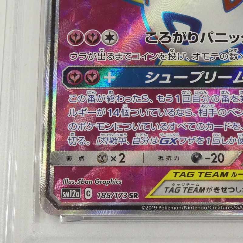 姫路東】【中古】ポケモンカード ポケカ SR)トゲピー&ピィ&ププリンGX