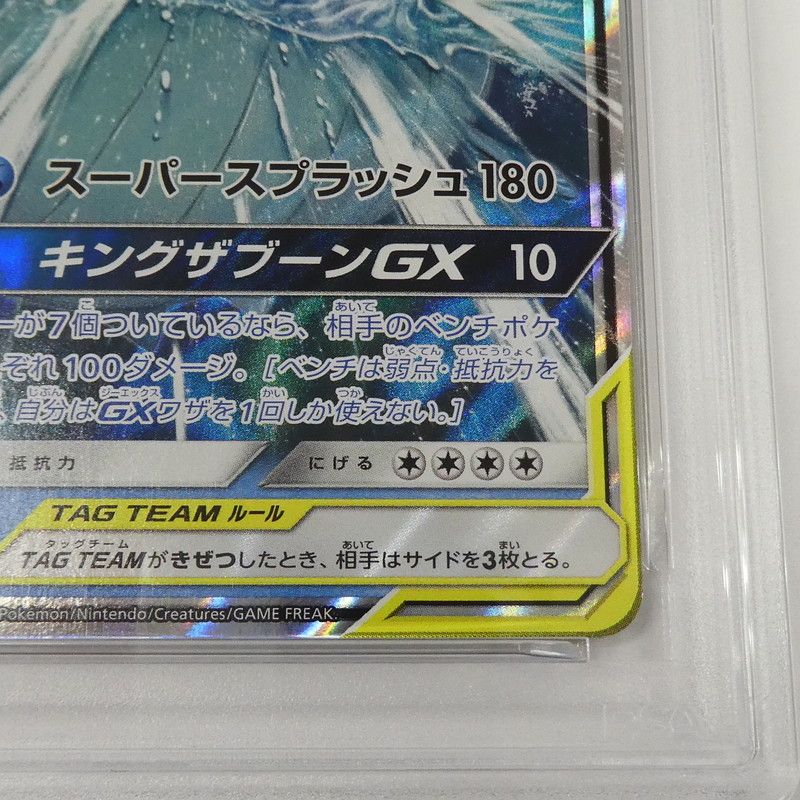 姫路東】【中古】ポケモンカード ポケカ RR)コイキング&ホエルオーGX