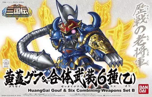 中古】プラモデル BB戦士 No.411 黄蓋グフ＆合体武装6種(乙) 「BB戦士