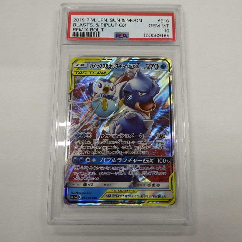 姫路東】【中古】ポケモンカード ポケカ RR)カメックス&ポッチャマGX