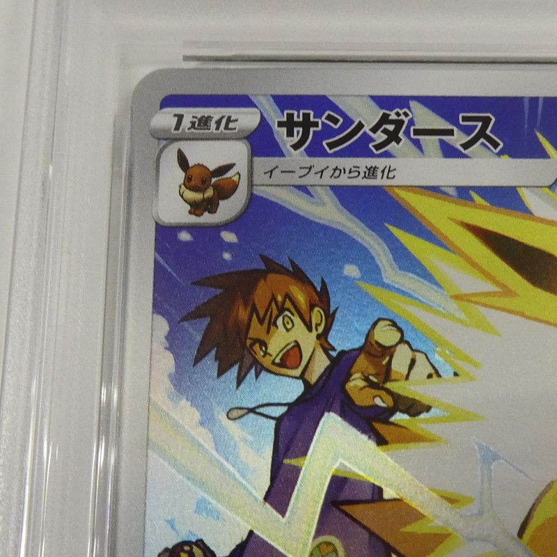 姫路東】【中古】【ポスト投函】ポケモンカード ポケカ CHR)サンダース