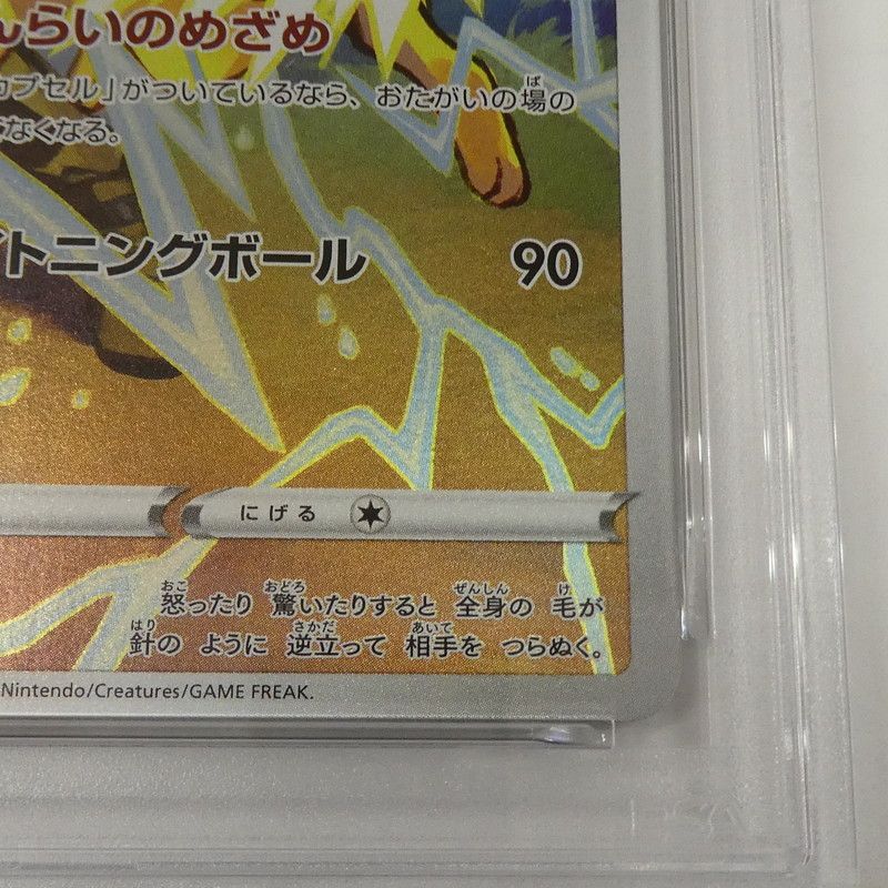 姫路東】【中古】【ポスト投函】ポケモンカード ポケカ CHR)サンダース