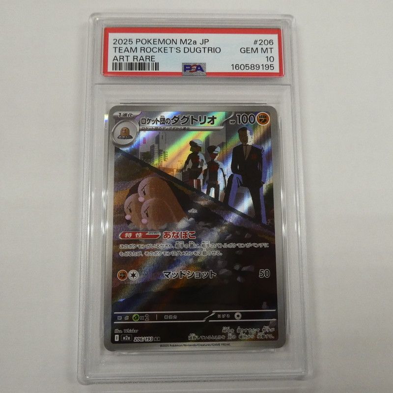 姫路東】【中古】【ポスト投函】ポケモンカード ポケカ AR)ロケット団