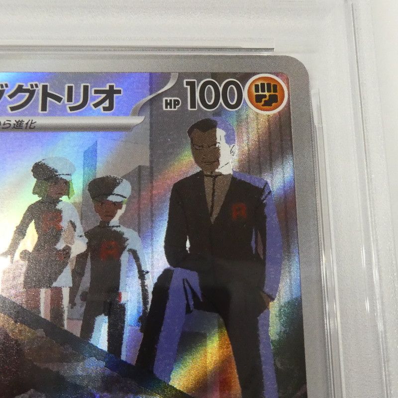 姫路東】【中古】【ポスト投函】ポケモンカード ポケカ AR)ロケット団