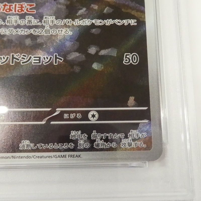 姫路東】【中古】【ポスト投函】ポケモンカード ポケカ AR)ロケット団