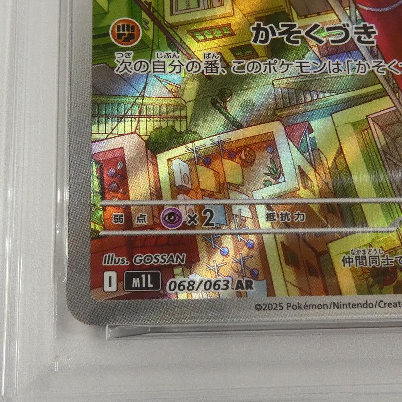 姫路東】【中古】【ポスト投函】ポケモンカード ポケカ AR)リオル I
