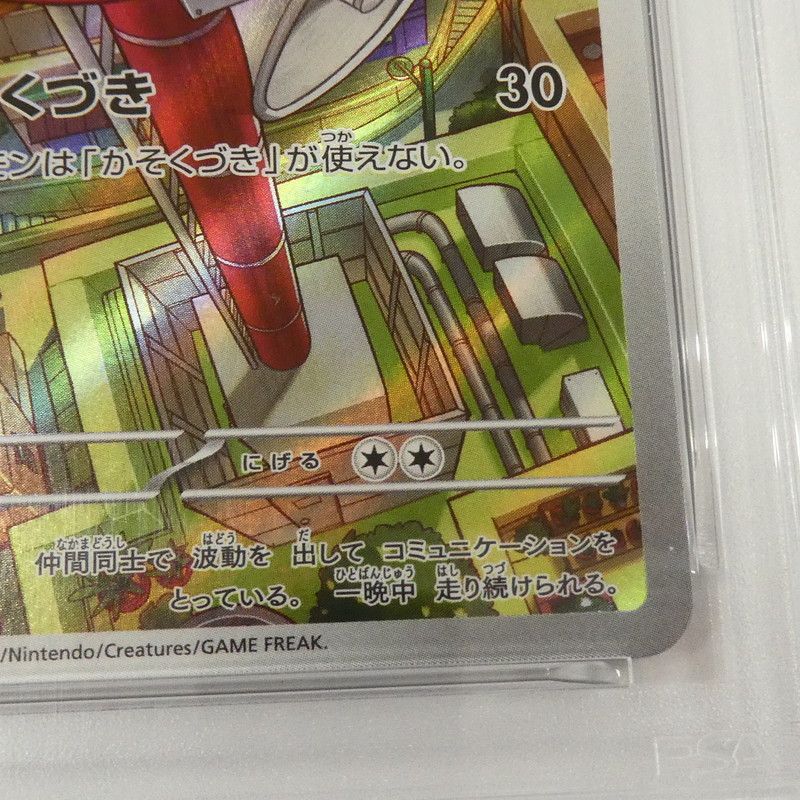 姫路東】【中古】【ポスト投函】ポケモンカード ポケカ AR)リオル I