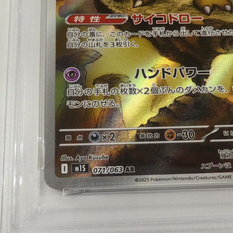 姫路東】【中古】【ポスト投函】ポケモンカード ポケカ AR)フーディン