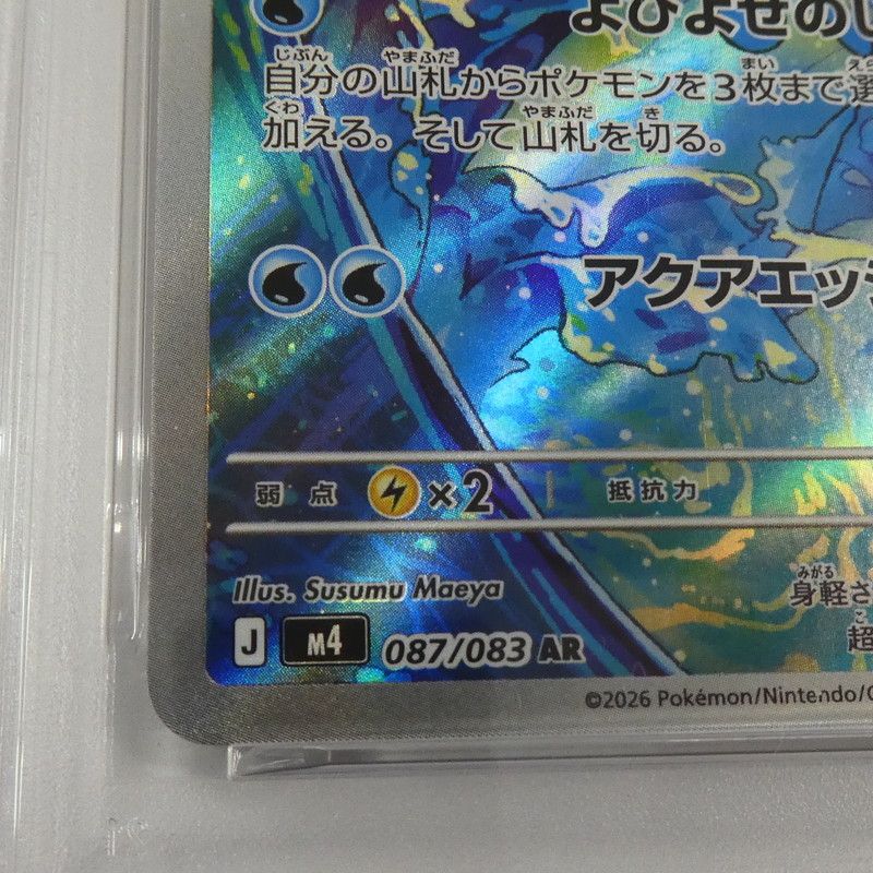 姫路東】【中古】【ポスト投函】ポケモンカード ポケカ AR)ゲコガシラ