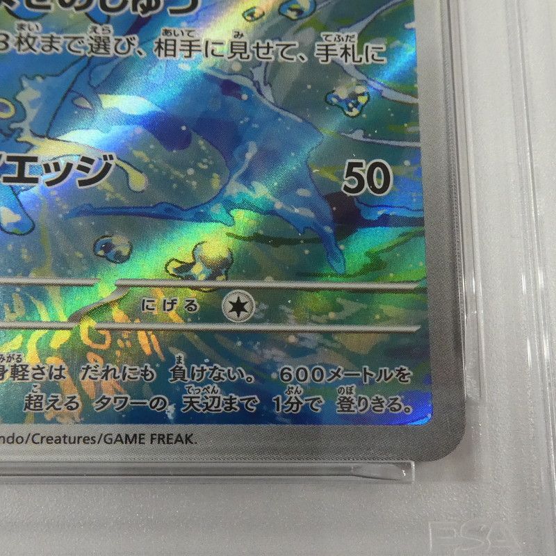 姫路東】【中古】【ポスト投函】ポケモンカード ポケカ AR)ゲコガシラ