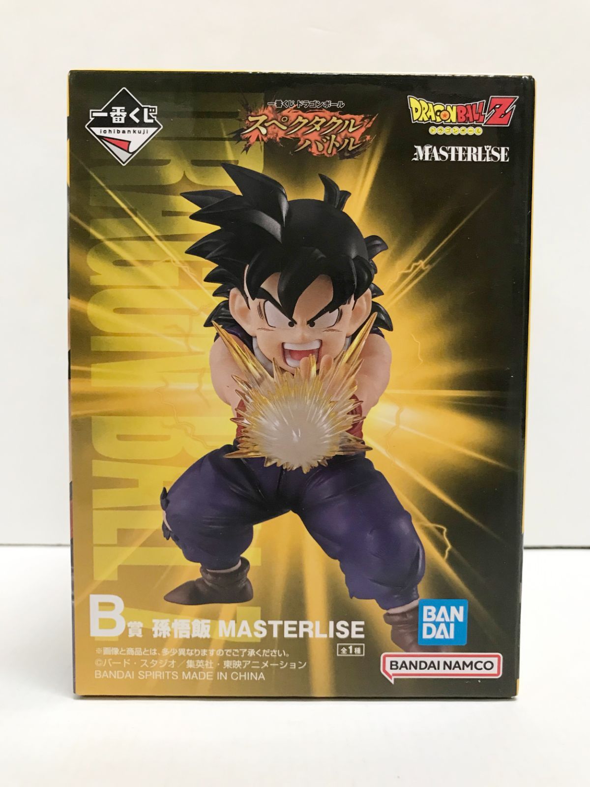 28.【未開封】B賞 孫悟飯 一番くじ ドラゴンボール スペクタクルバトル