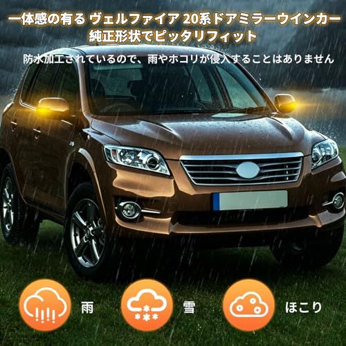 K◇POPMOTORZアルファード/ヴェルファイア20系前期/後期 対応 LED