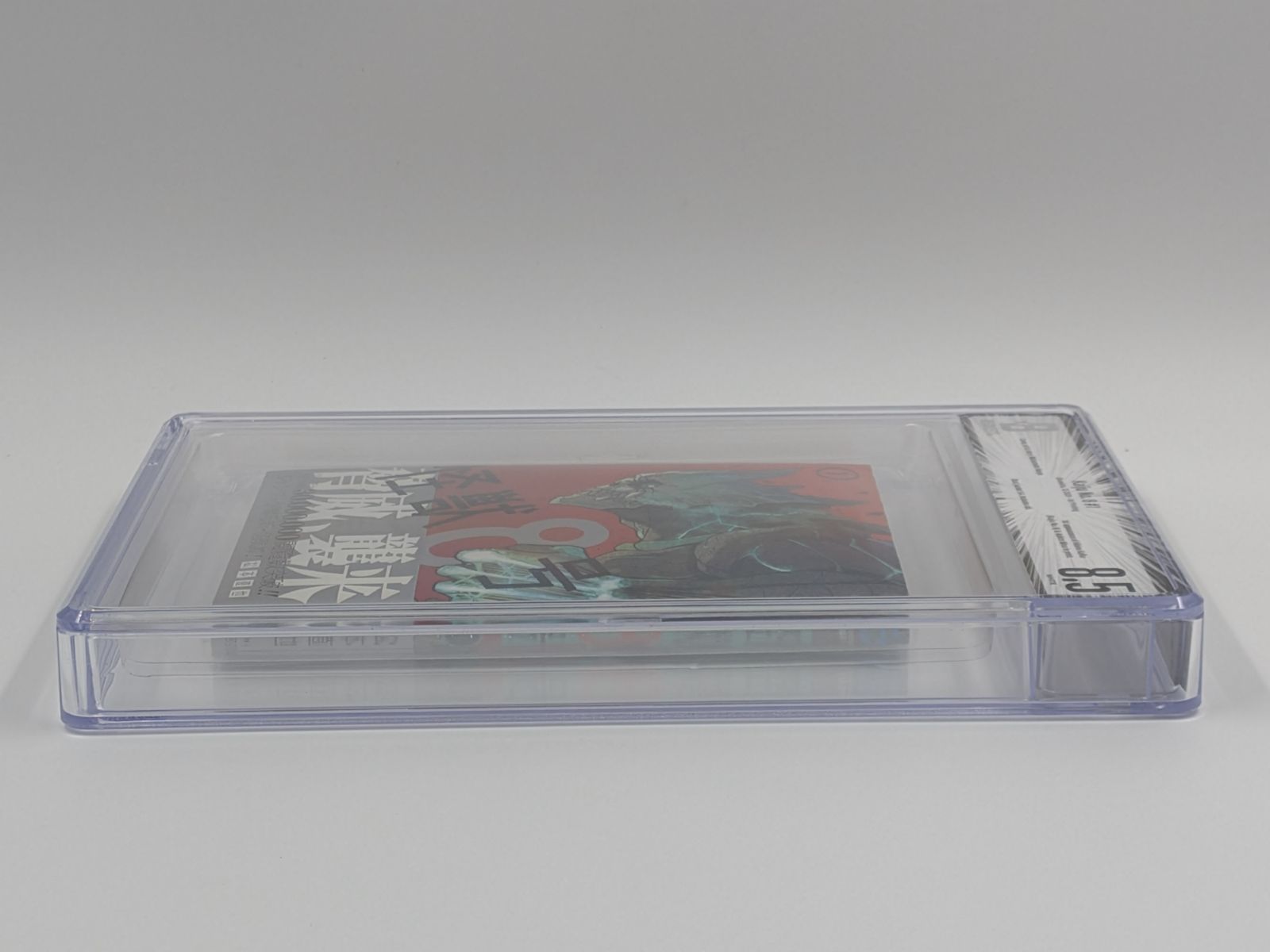 BGS 8.5 怪獣8号 Kaiju No. 8 1巻 初版 帯付き Dust jacket 9.4 Manga