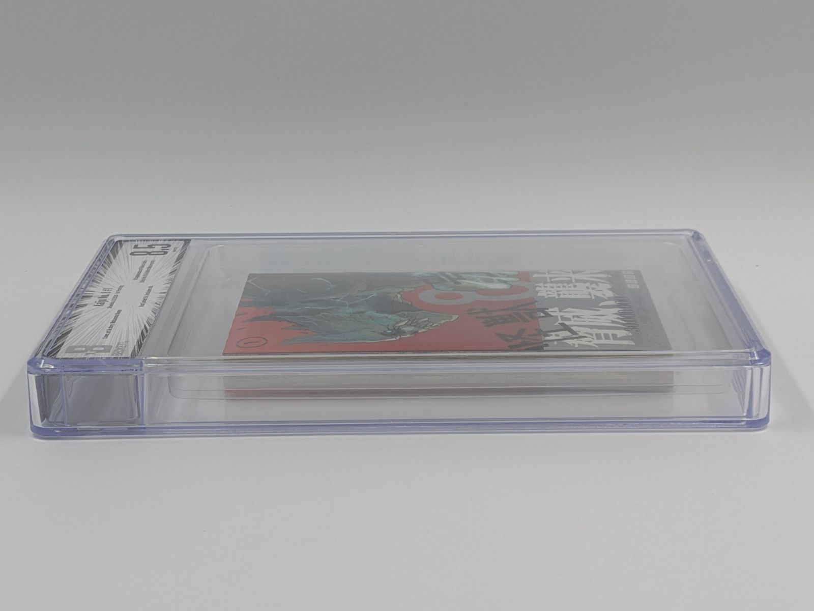 BGS 8.5 怪獣8号 Kaiju No. 8 1巻 初版 帯付き Dust jacket 9.4 Manga