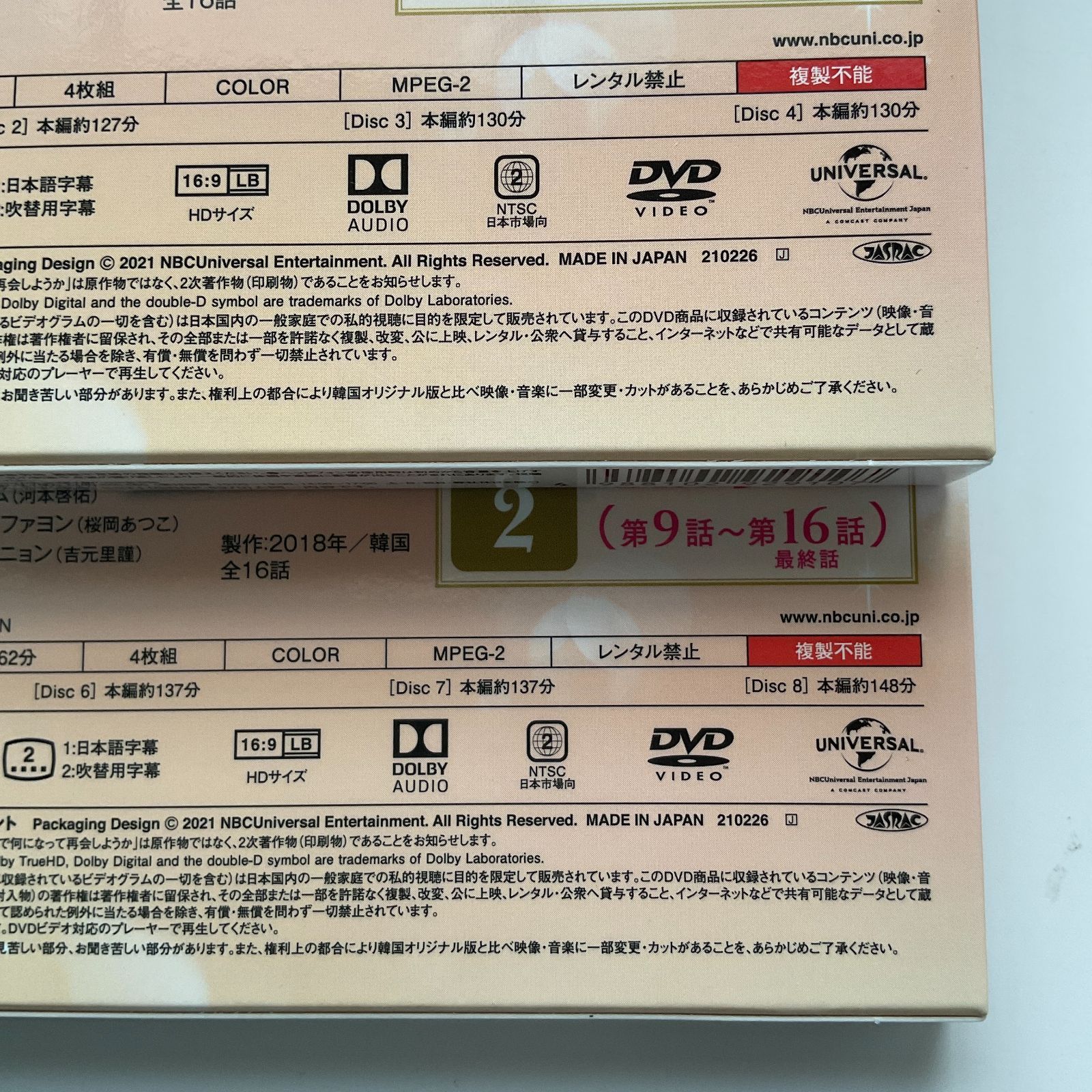 ボーイフレンド BOX1 2 コンプリート・シンプルDVD BOX パク・ボゴム