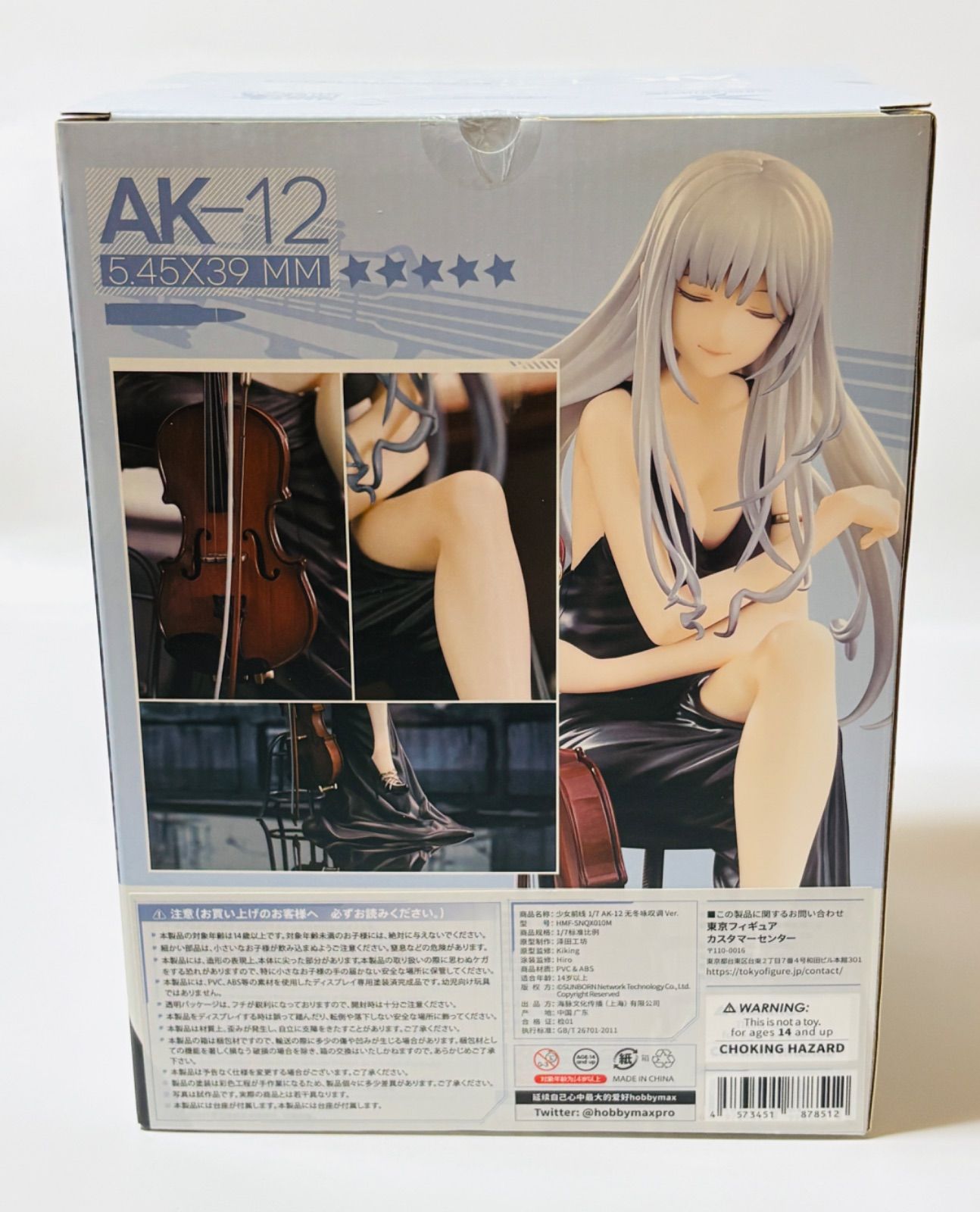 未開封] ドールズフロントライン AK12 冬無きアリア Ver. 1/7スケール