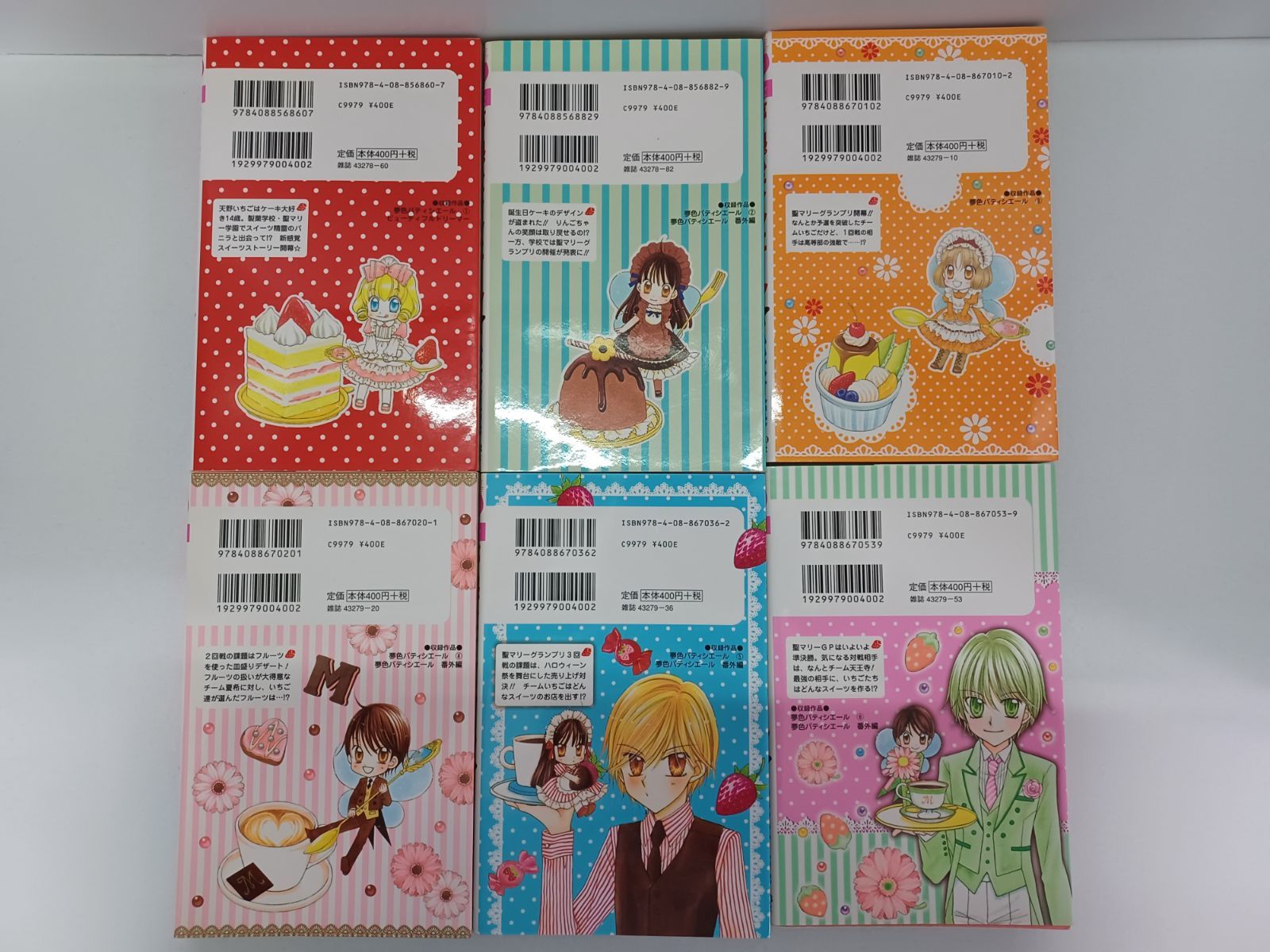 夢色パティシエール 1巻～12巻 全巻セット スペシャルトッピングカード