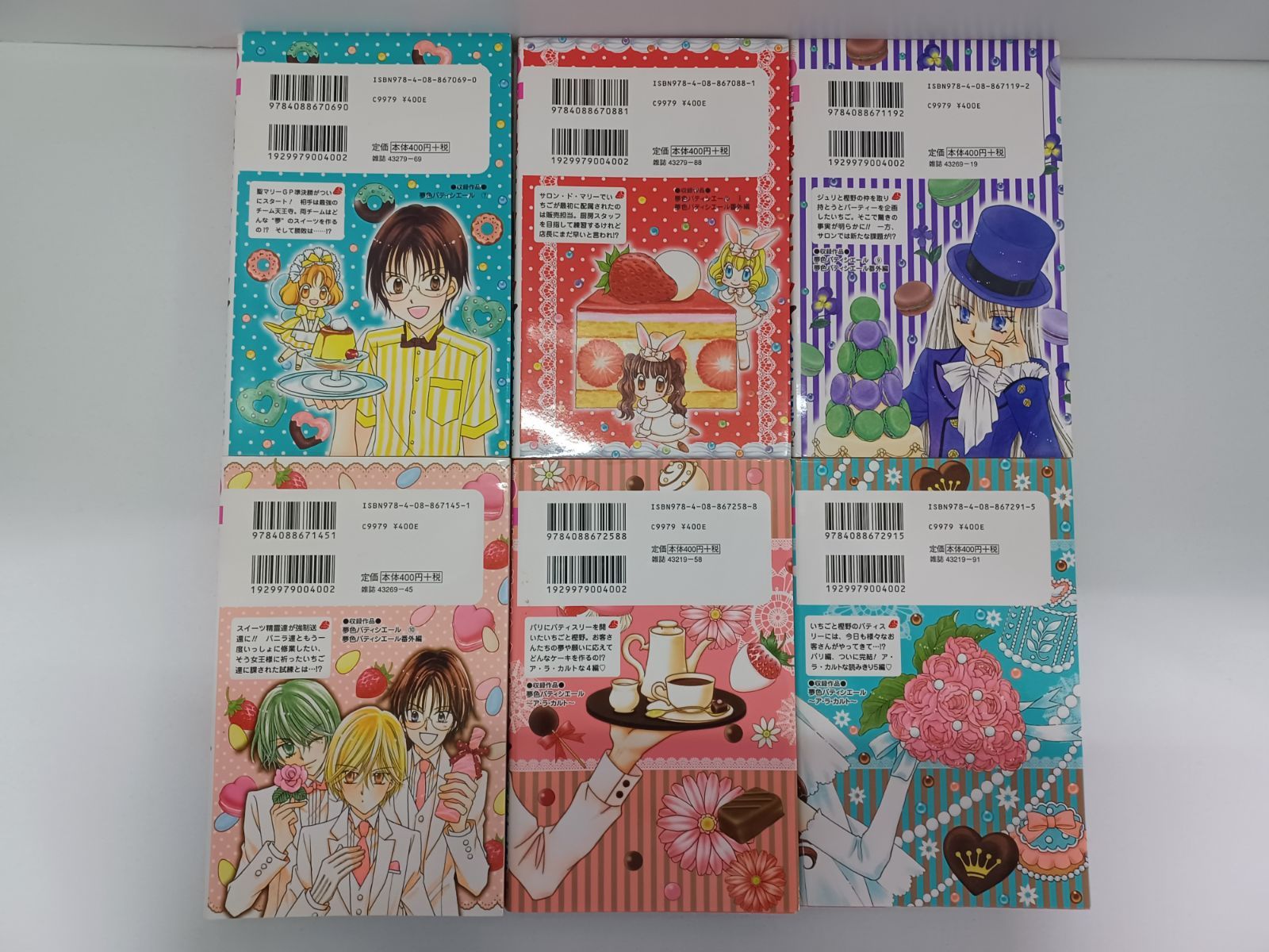 夢色パティシエール 1巻～12巻 全巻セット スペシャルトッピングカード