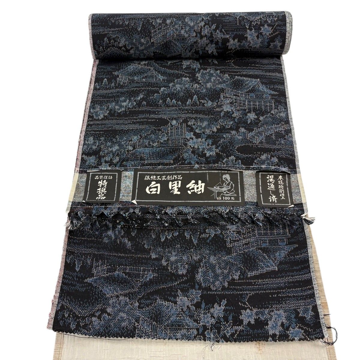 反物 秀品 紬 建物 樹木 濃紺 正絹 【中古】 7,840円