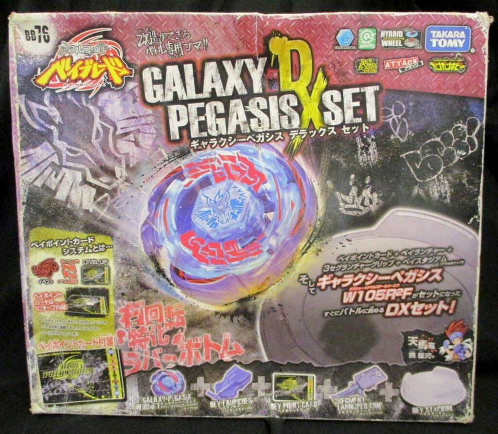 タカラトミー ギャラクシーペガシスDXセット BB-76