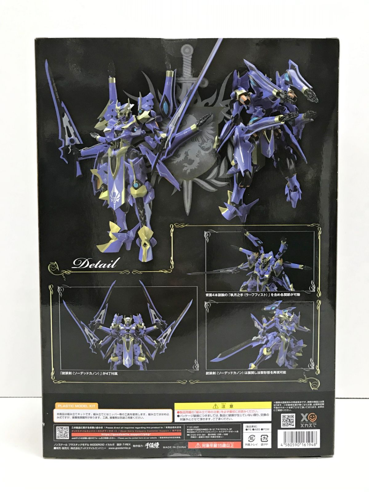 箱開封済み ライナー未開封 MODEROID 斑鳩 イカルガ プラモデル 34.【未開封】MODEROID 斑鳩 -イカルガ- ナイツ＆マジック (箱イタミ有