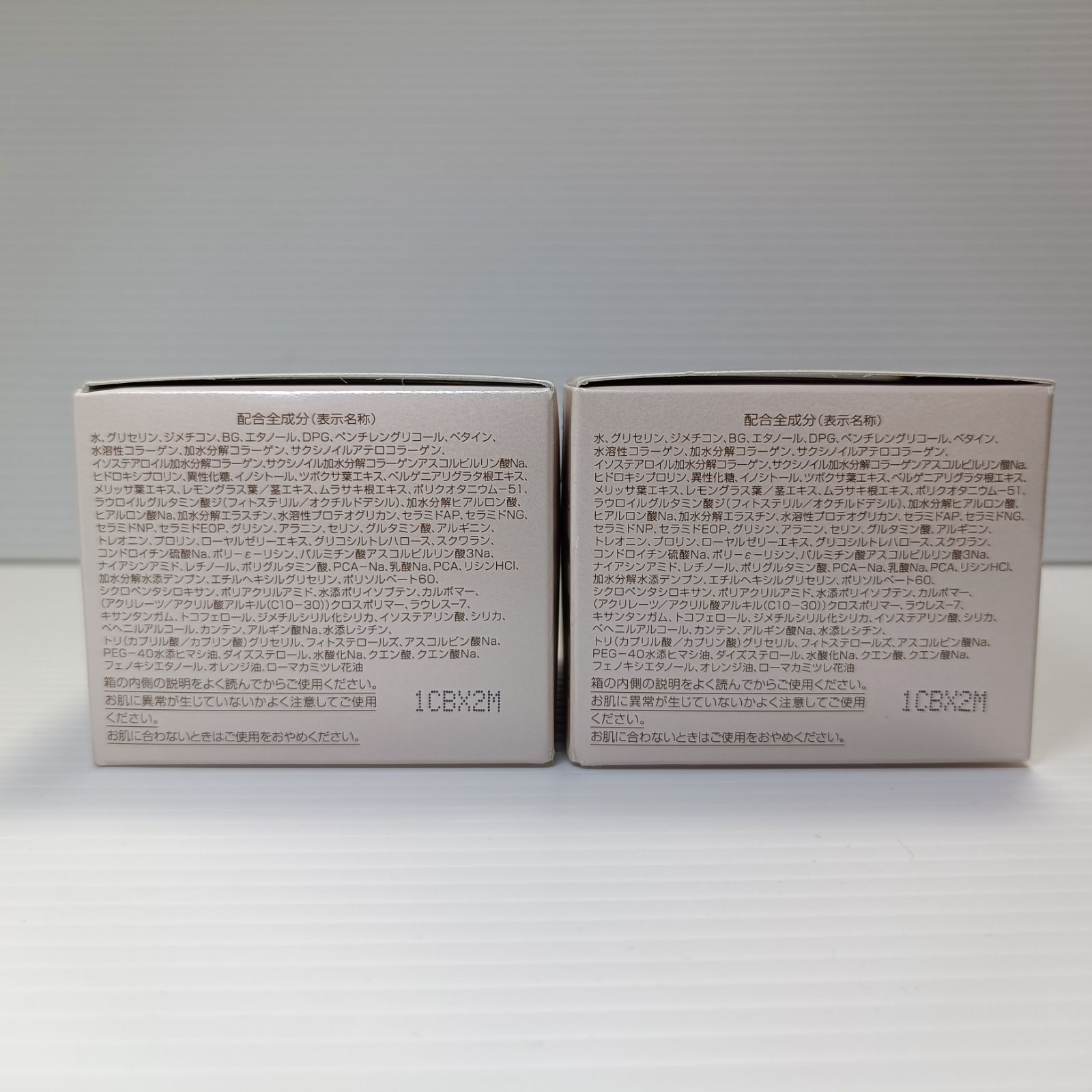 未開封 未使用品】パーフェクトワン モイスチャージェル 75g 2個セット
