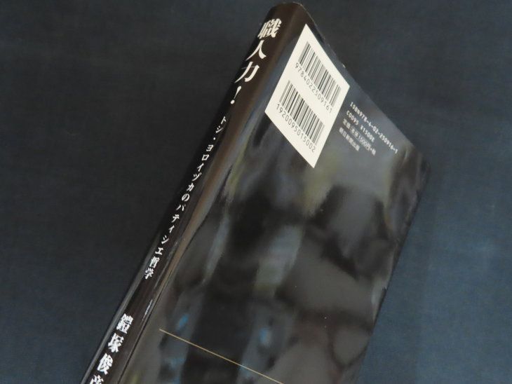 メルカリ便♡職人力！トシ・ヨロイヅカのパティシエ哲学♡鎧塚俊彦 中古】職人力！ トシ・ヨロイヅカのパティシエ哲学 / 鎧塚俊彦 / 朝日