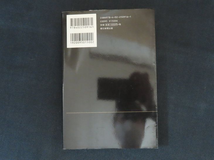 中古】職人力！ トシ・ヨロイヅカのパティシエ哲学 / 鎧塚俊彦 / 朝日