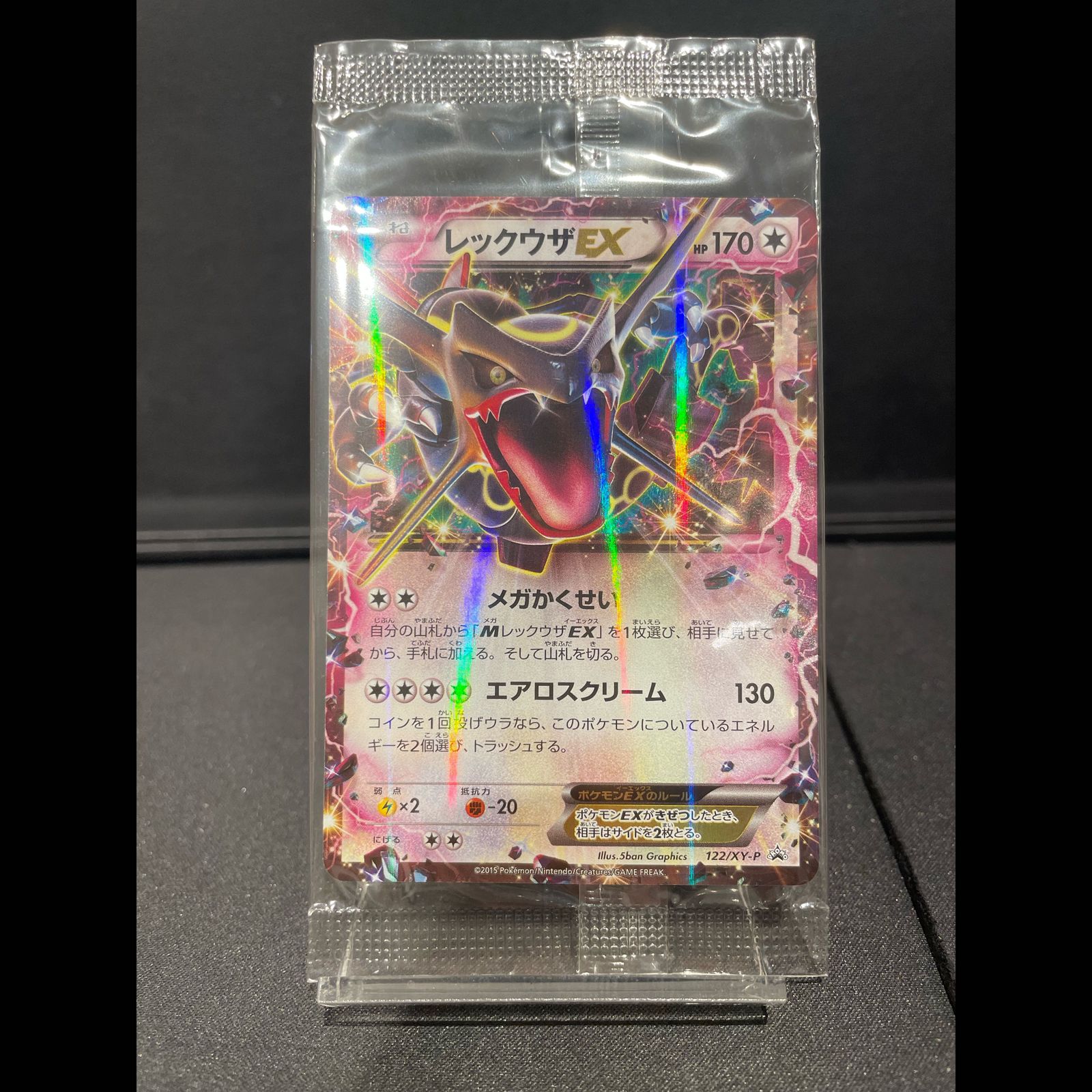 レックウザEX PROMO 122/XY-P 1枚 - メルカリ