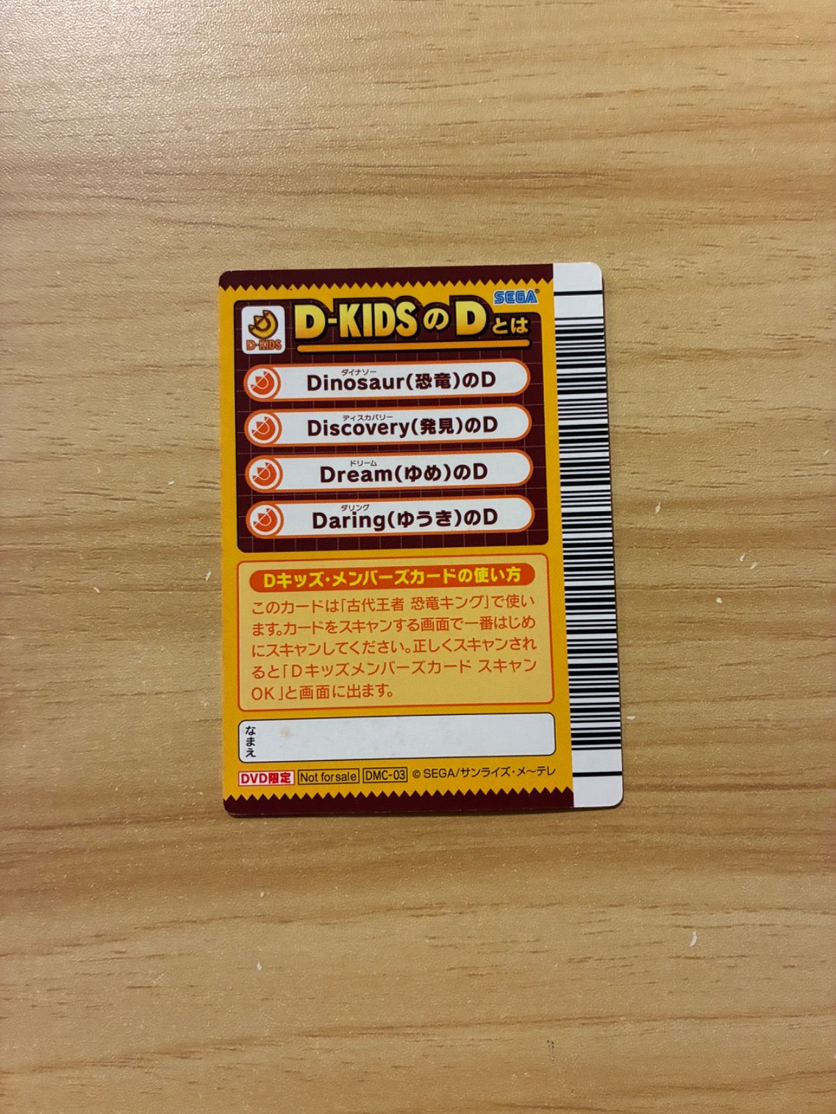 中古］古代王者恐竜キング Dキッズアドベンチャー1(Dキッズ