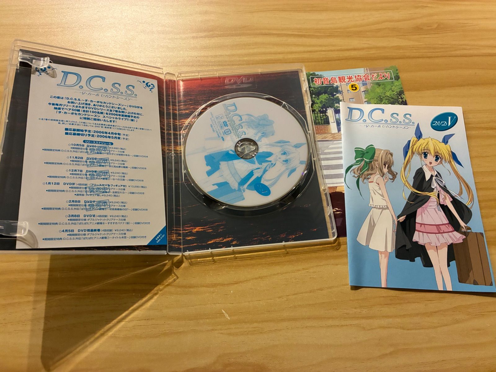 中古］D.C.S.S.ダ・カーポ セカンドシーズン V (期間限定特典 DVD付き