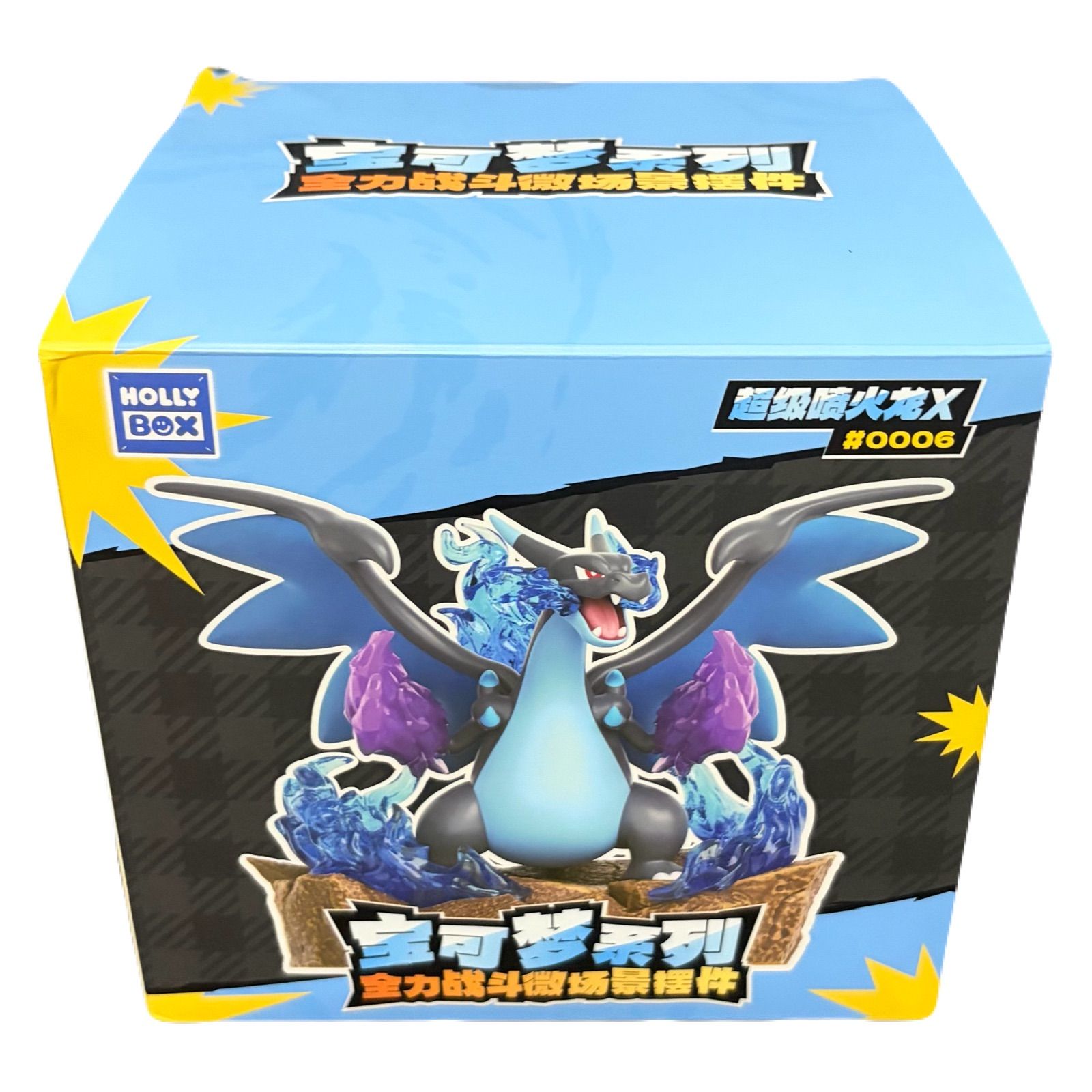 即納】LANGBOWANG HOLLY BOX ポケモン メガリザードンX 全力戦闘ミニ