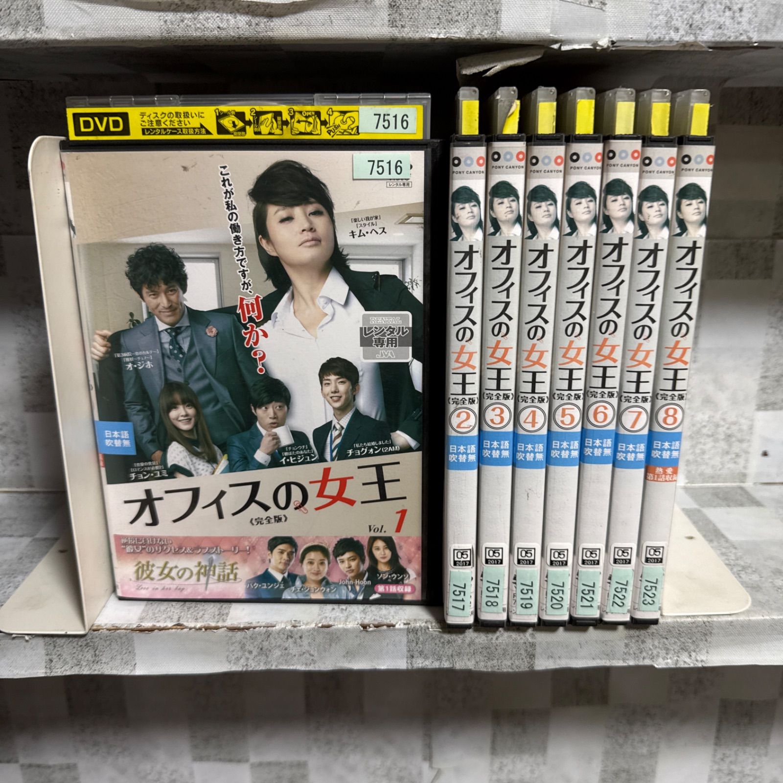 韓国ドラマ DVD オフィスの女王 完全版 1-8巻 全巻セット - メルカリ