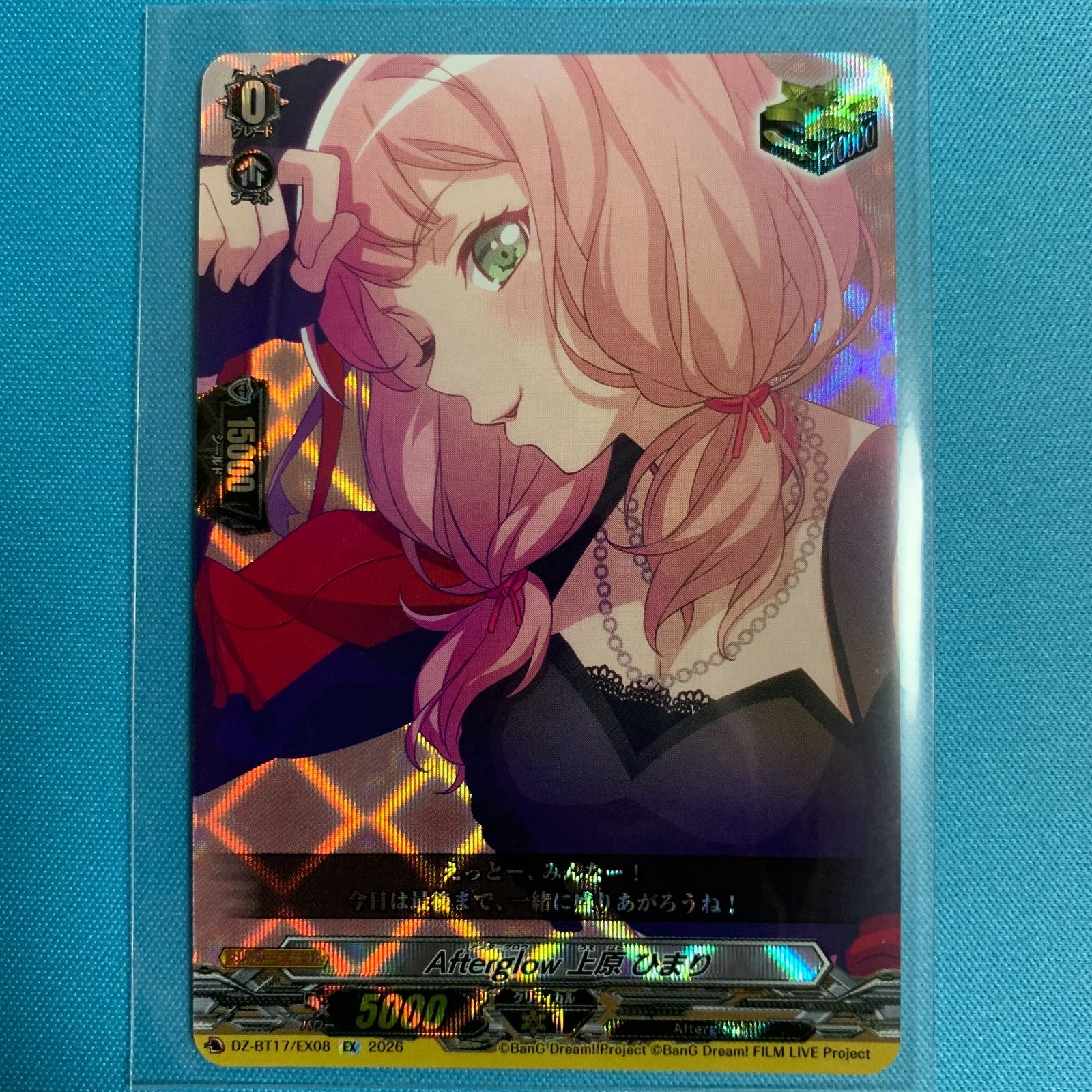 ヴァンガード　上原ひまり　EX ヴァンガード 運命星戦 EX 上原ひまり VG カードファイト！ - メルカリ